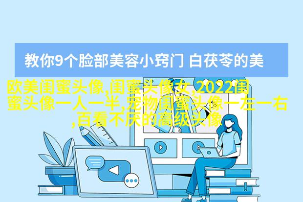 精选潮流闺蜜头像三人三张