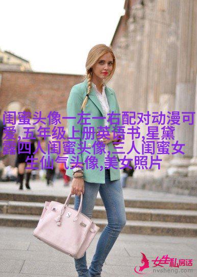 仙气十足的闺蜜头像(精选18张)