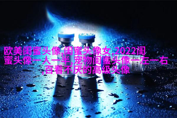 精选潮流闺蜜头像三人三张