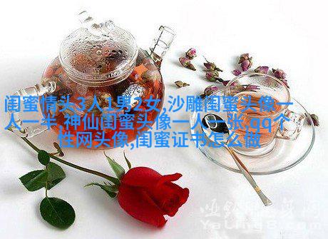 清新仙气闺蜜头像一对两张图片(精选18张)