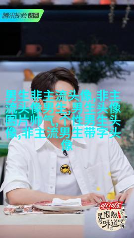 高清漫画头像男生嘻哈图片(精选28张)