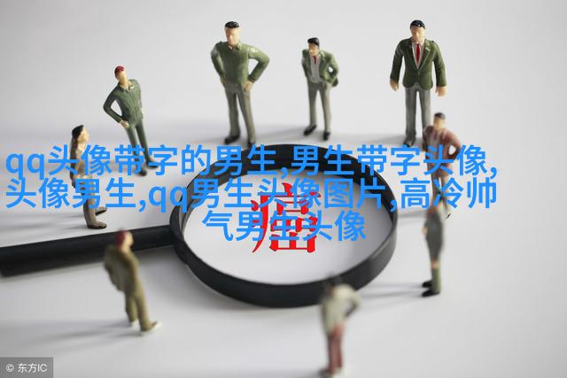 帅到炸裂的氛围感男生好看头像(共18张)