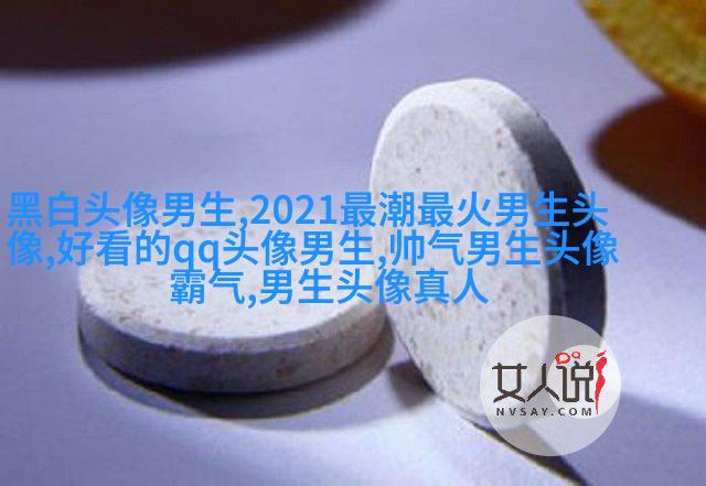 霸气超拽的qq男生头像图片(共18张)
