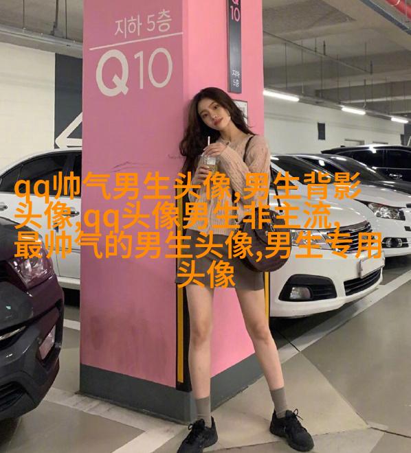 男生用手机的头像(精选38张)