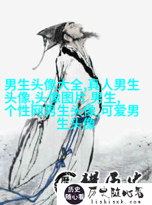 干净阳光的男生头像(精选20张)