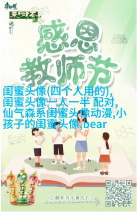 2023闺蜜头像二人各一张(18张)