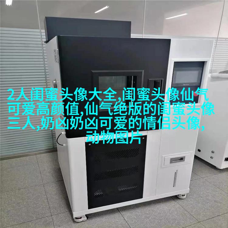 适合00后学生用的闺蜜头像(20张)