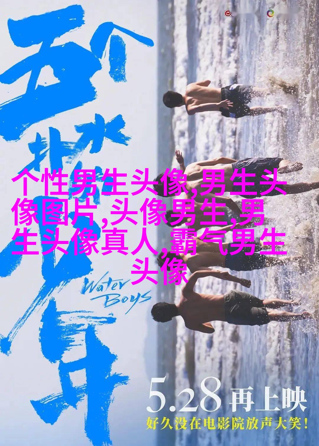 30岁到40岁的男人微信头像(18张)