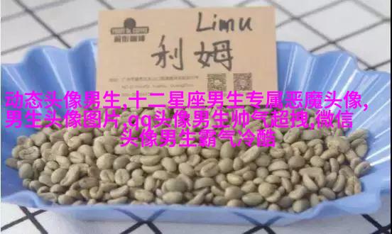 让人一眼就喜欢的男生头像(共24张)
