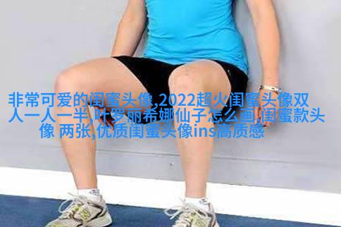 闺蜜头像霸气高冷两张冷酷(22张)