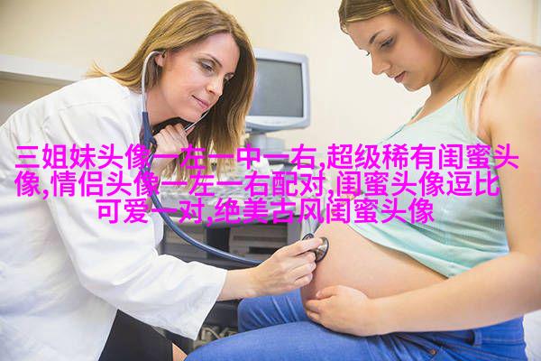 qq闺蜜头像一对两张带字_吵不散的闺蜜