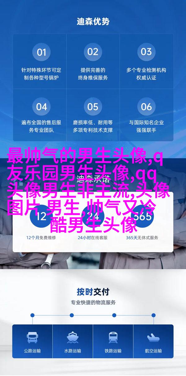 爱搞怪男生的qq霸气头像(18张)