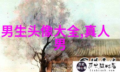 干净阳光的男生头像(精选20张)