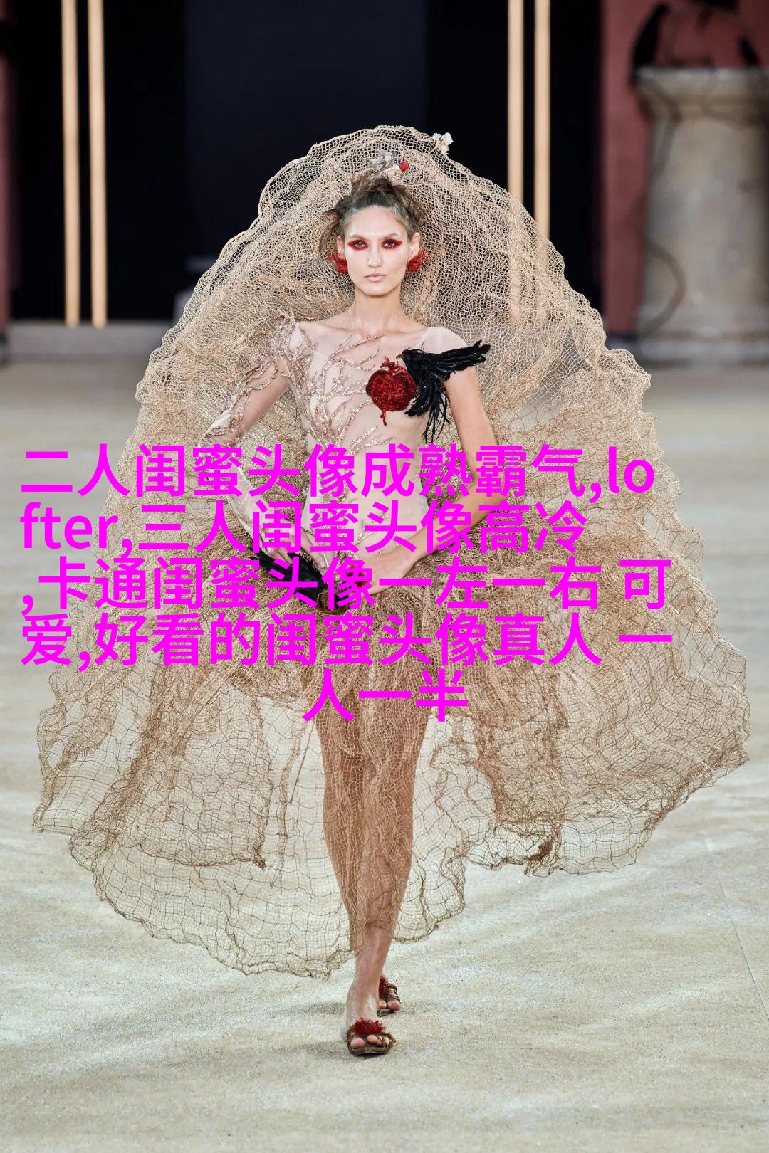 发射爱心闺蜜头像一对两张(精选20张)