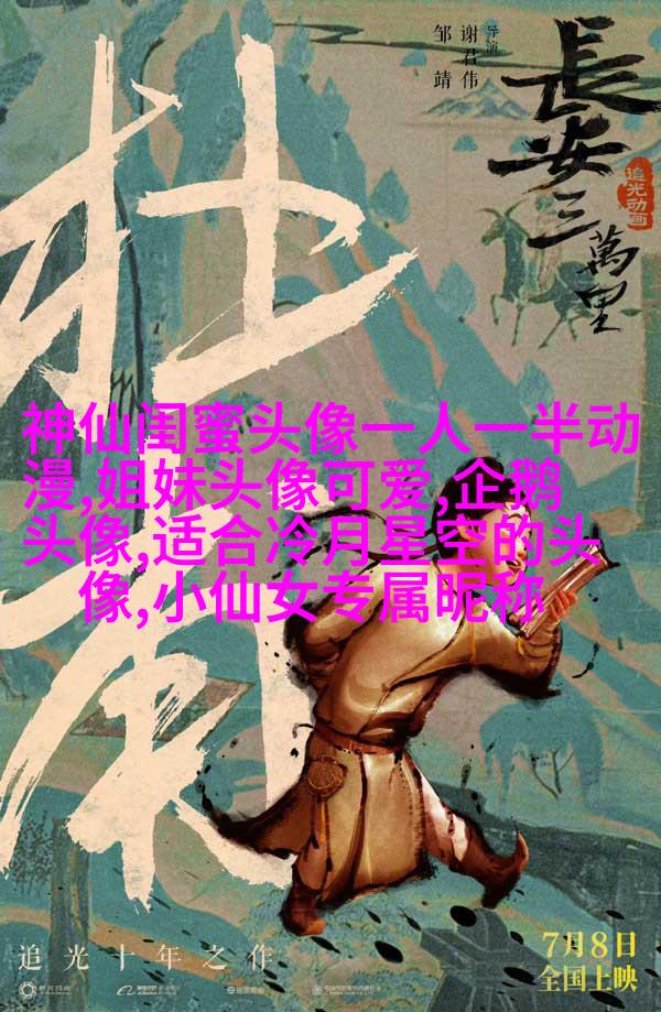 精选好看的闺蜜头像一对