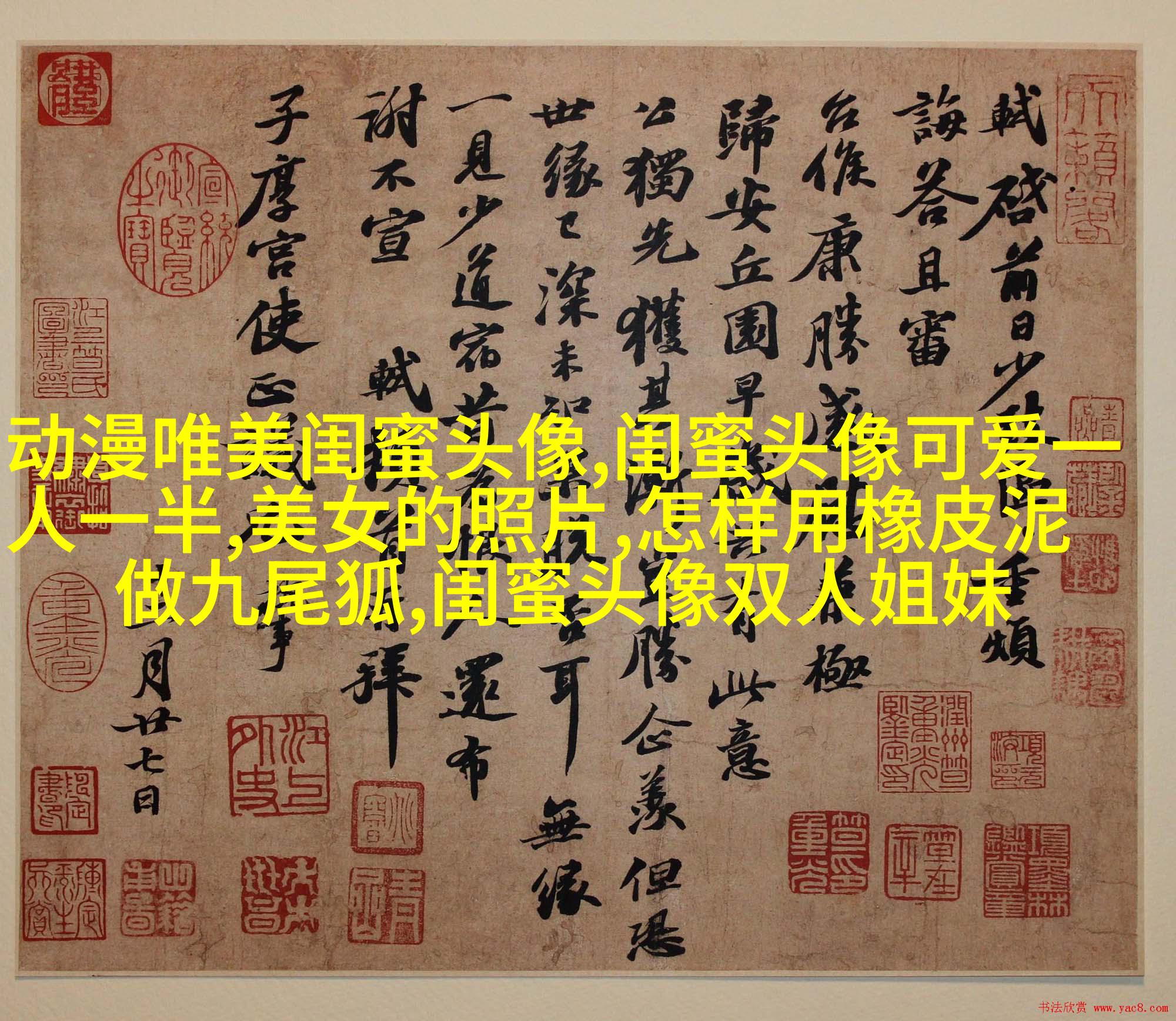 闺蜜头像一左一右森系