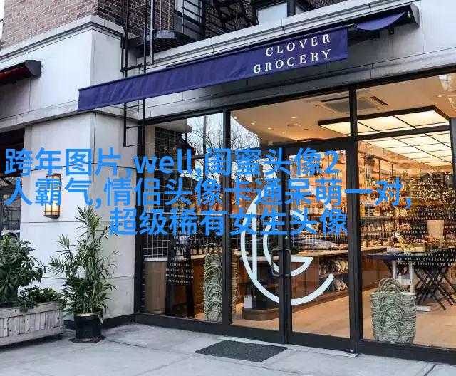 微信闺蜜高清头像图片(优选22张)