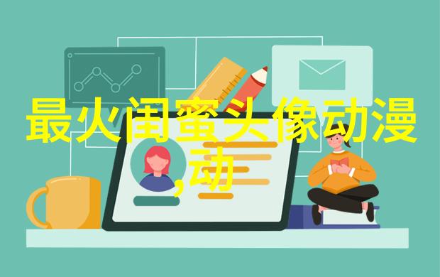 qq姐妹头像大全带字一左一右