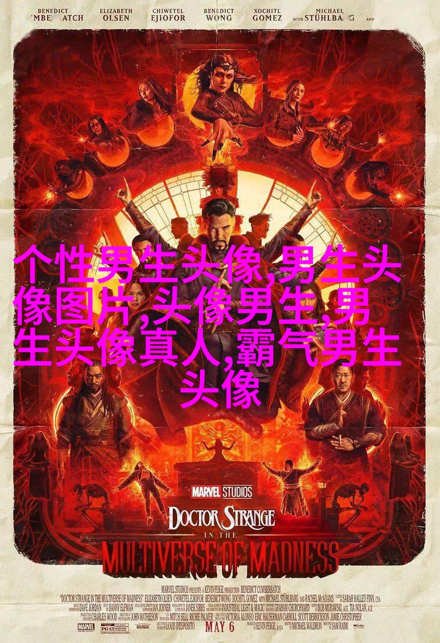 30岁到40岁的男人微信头像(18张)