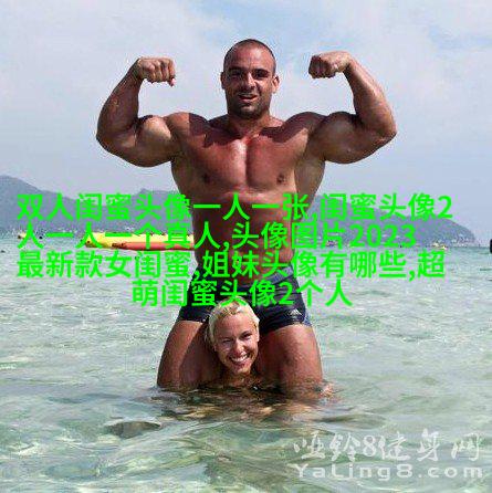 双生花姐妹头像
