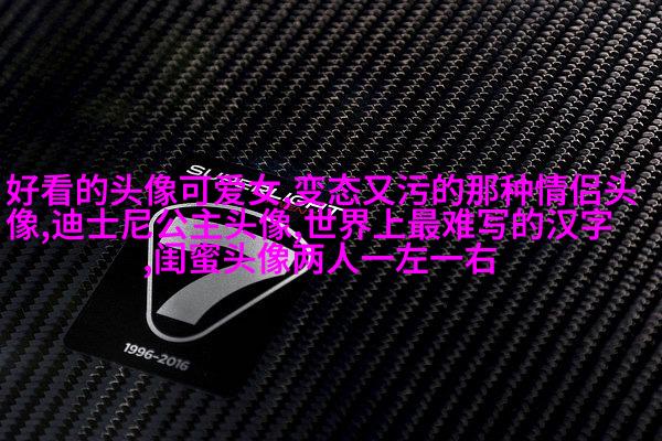 2023微信最火的闺蜜头像(26张)