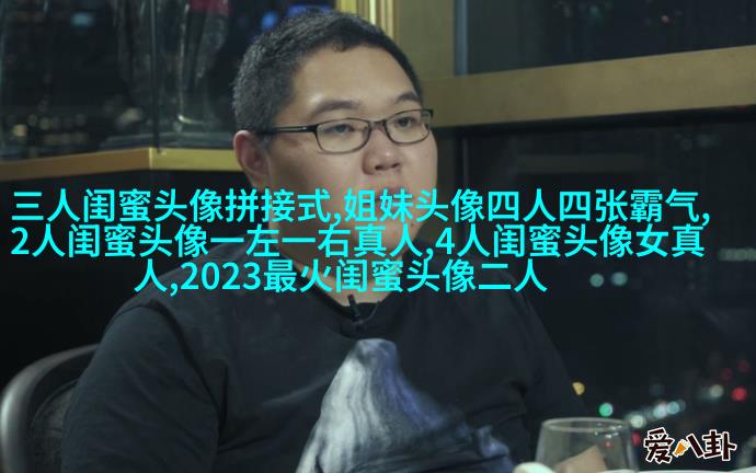一组三个的三姐妹头像