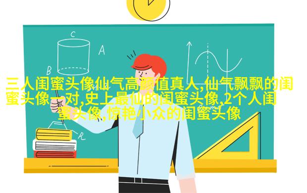 qq姐妹背影头像