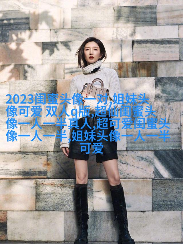 三个姐妹用的头像伤感无字