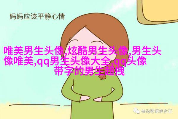 颜值爆表的头像男生(优选20张)