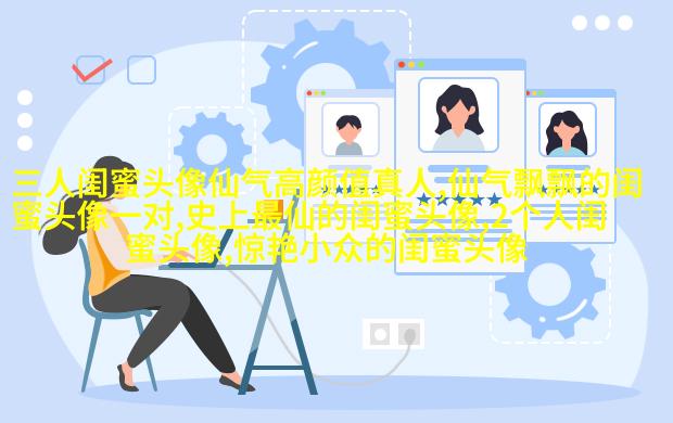 qq姐妹背影头像