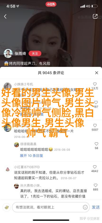 男生神仙颜值的动漫头像(18张)
