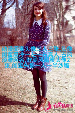 抖音爆火闺蜜头像(18张)