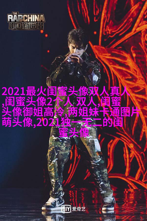 qq女生姐妹头像一对
