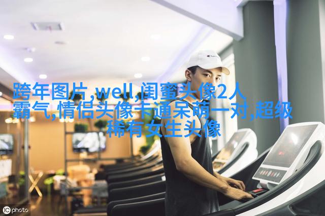 微信闺蜜高清头像图片(优选22张)