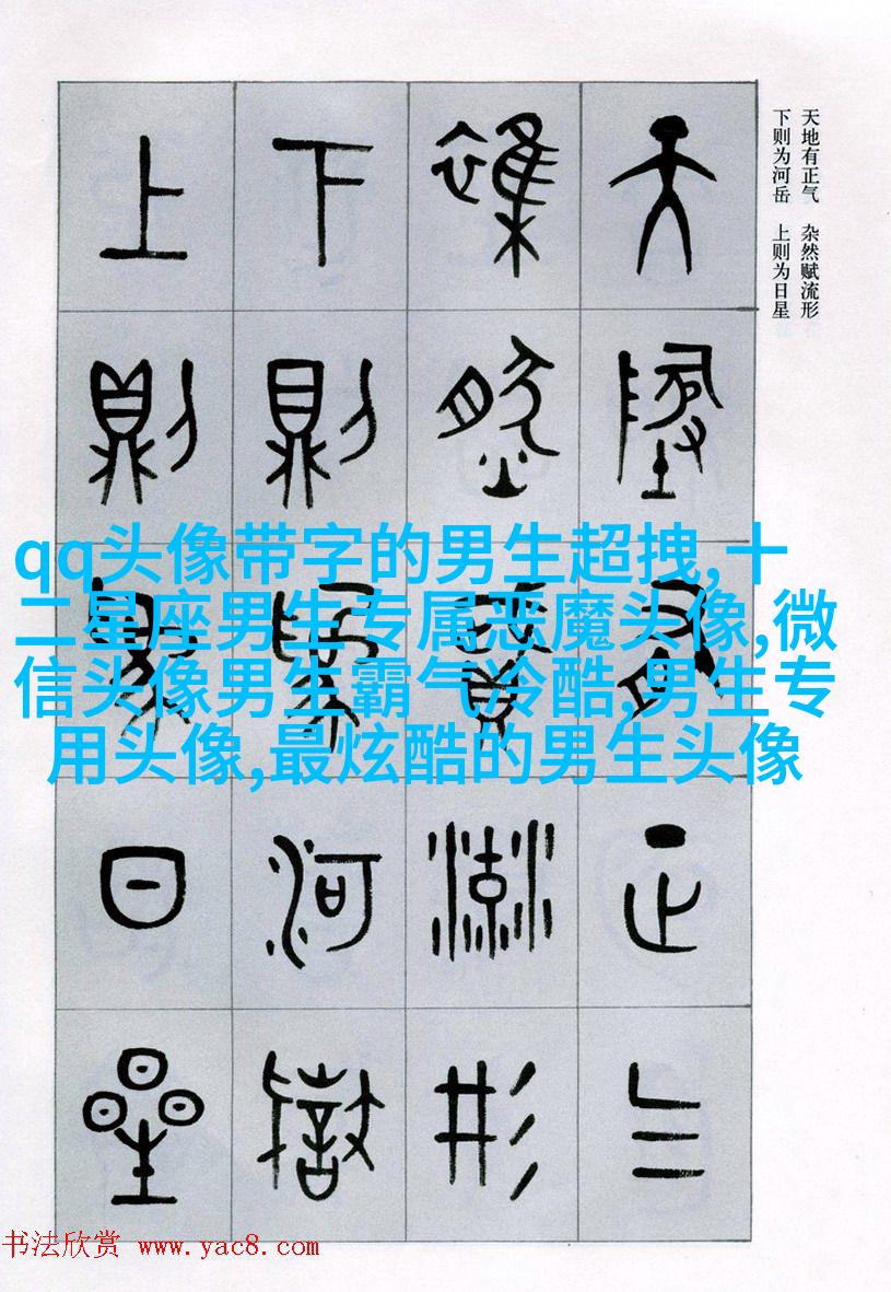 超拽帅哥男生头像图片大全(20张)