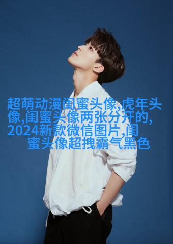 精选闺蜜头像一对两张_余生我们一起走