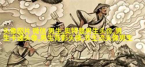 颜值最高的男生头像(34张)