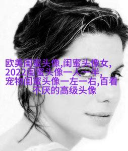精选潮流闺蜜头像三人三张