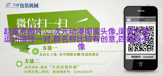 真人版女生闺蜜头像(精选24张)