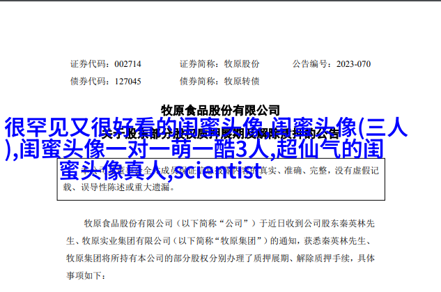 qq头像女生闺蜜两张配一对