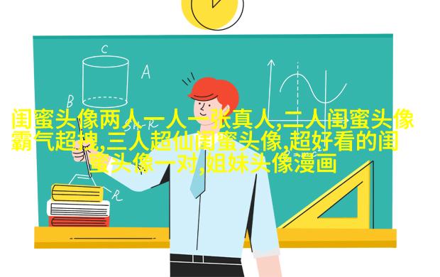 姐妹三人qq头像_微信三姐妹头像