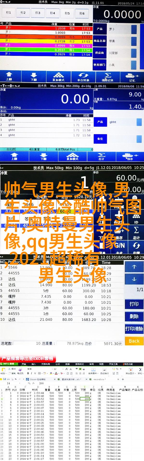 男生动漫个性网头像图片大全(精选16张)