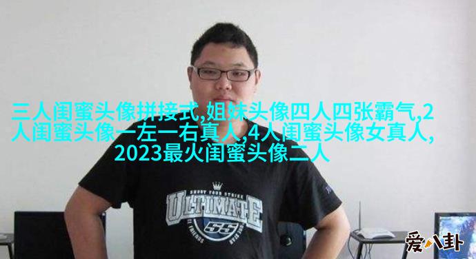 一组三个的三姐妹头像