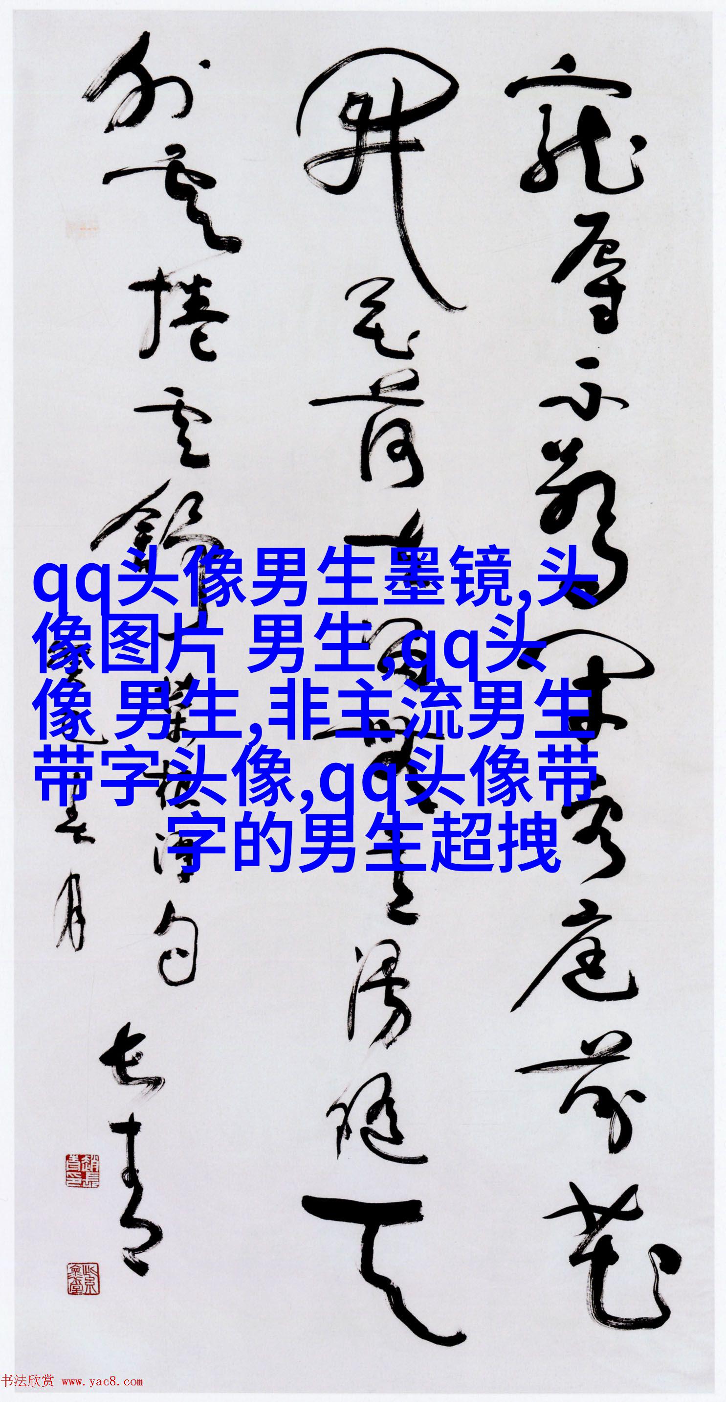 高清阳光帅气男生头像(20张)
