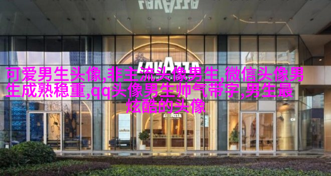 2023qq头像男生帅气呆萌高清图片(18张)