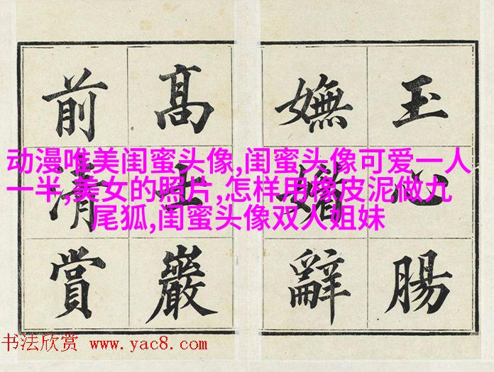 闺蜜头像一左一右森系