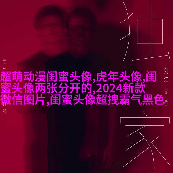 精选闺蜜头像一对两张_余生我们一起走