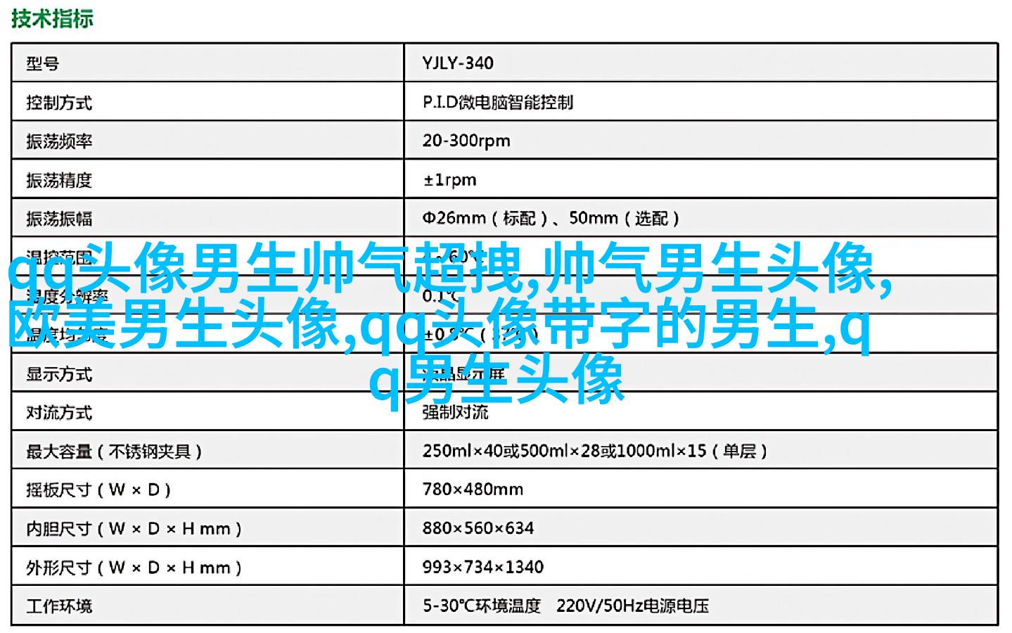 超级帅的超级拽的男生头像(优选32张)