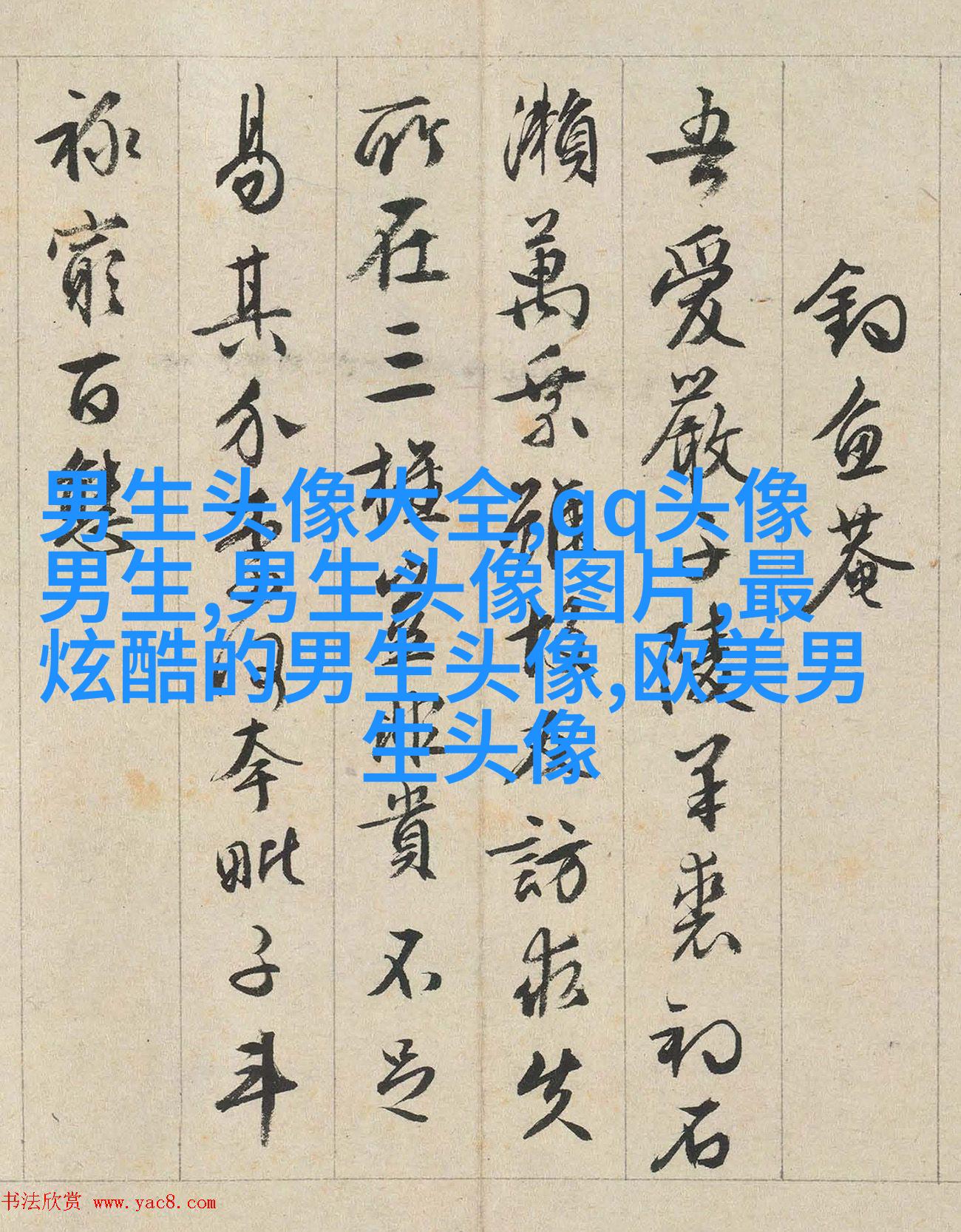 非主流头像丑男生图片(精选16张)