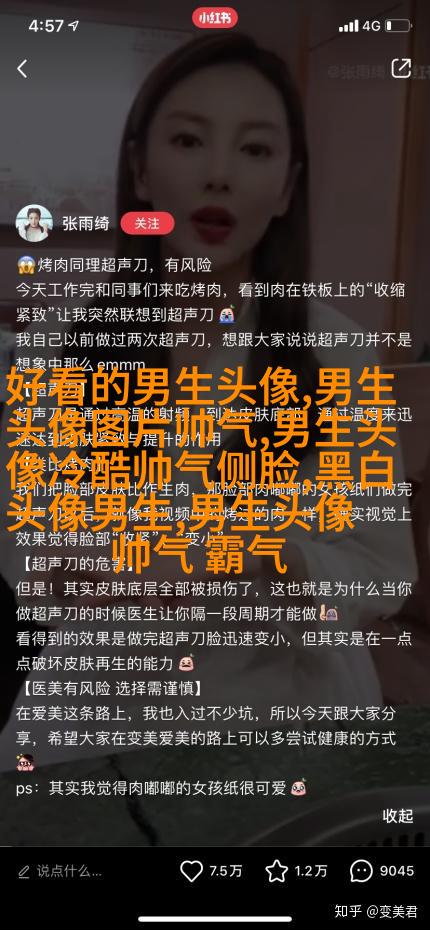 男生神仙颜值的动漫头像(18张)